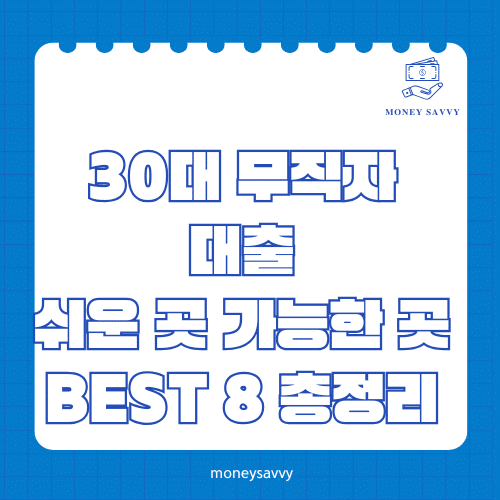 생활안전자금 대출